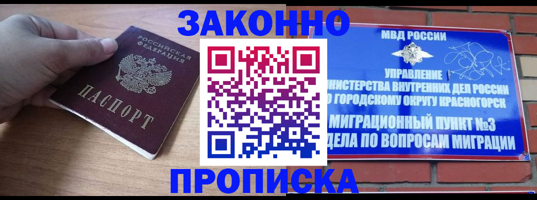 временная регистрация адрес в Гусеве
