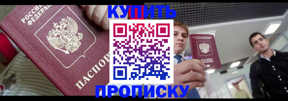прописка гарантия в Гусеве