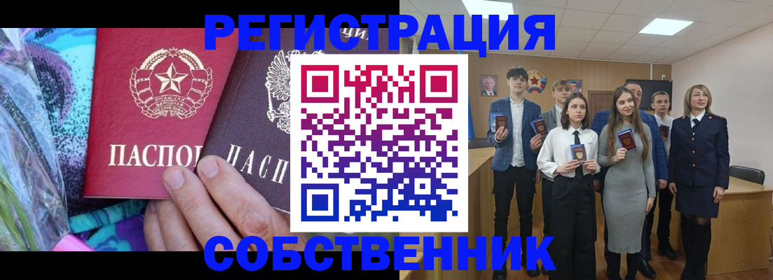 регистрация для школы в Гусеве