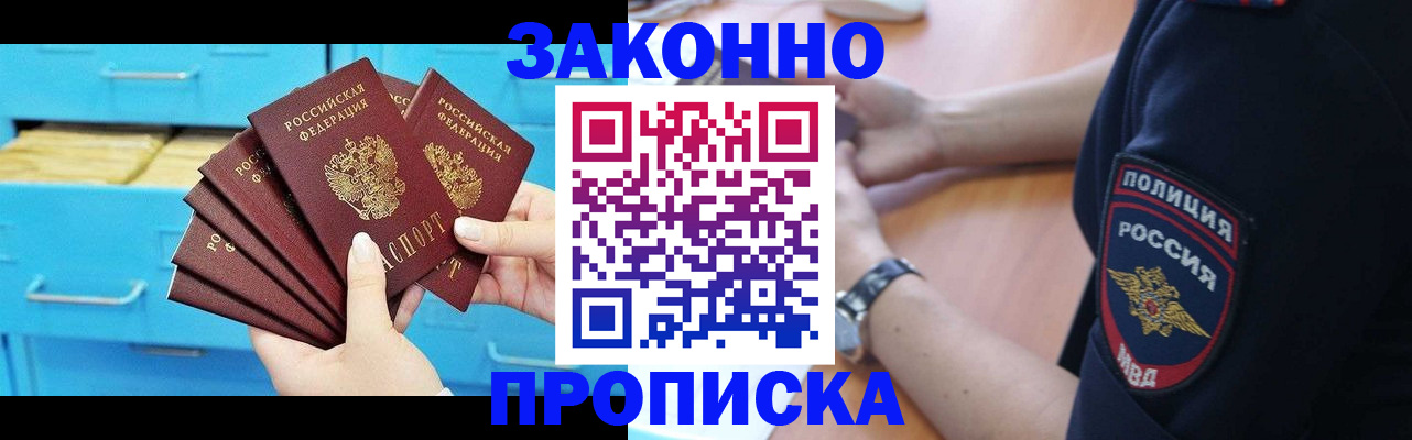 временная регистрация в Гусеве