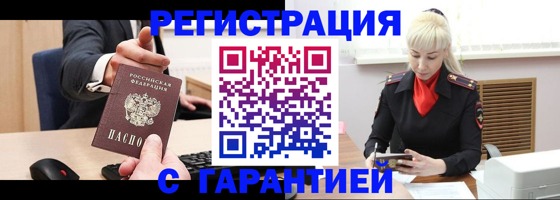 временная регистрация адрес в Гусеве