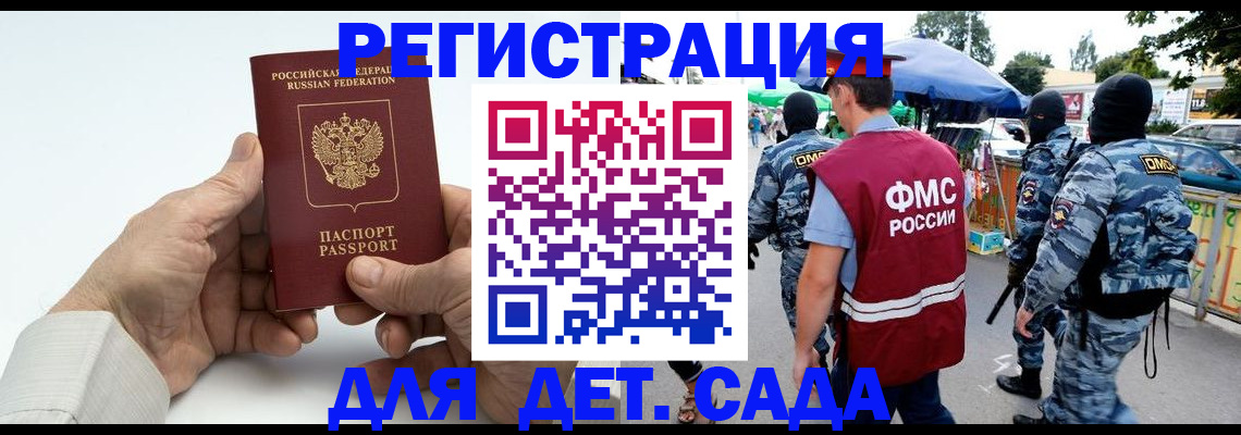 прописка иностранных граждан в Гусеве