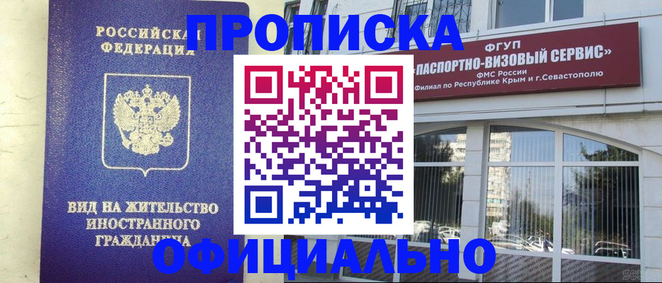 временная регистрация недорого в Гусеве